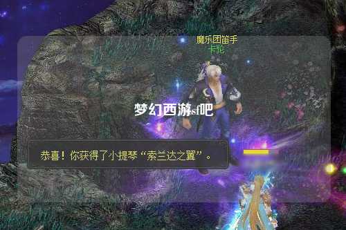 梦幻西游sf吧